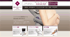 Desktop Screenshot of breast-implant-removal.net