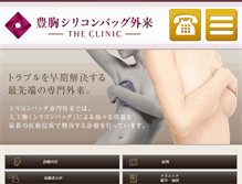 Tablet Screenshot of breast-implant-removal.net